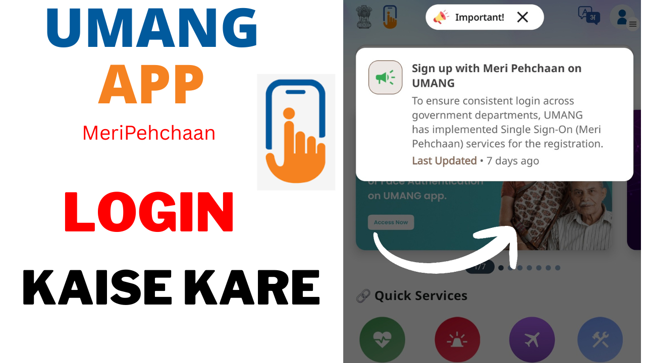 UMANG App Login Kaise Kare ! New Process
